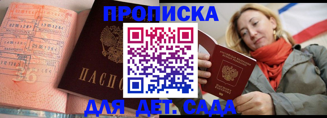 регистрация в Артёмовском